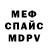 МЕТАДОН кристалл wildbyheart