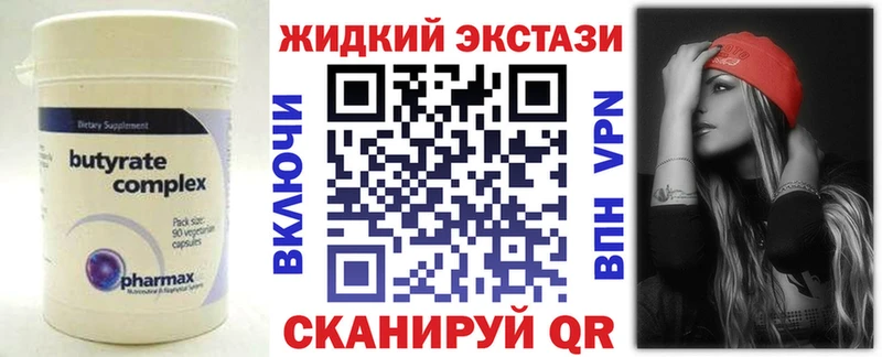 БУТИРАТ вода  сайты даркнета формула  Дзержинский 