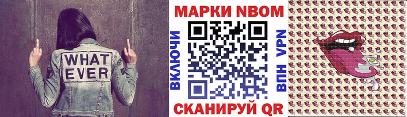 наркота Дзержинский Марки NBOMe 1,5мг
